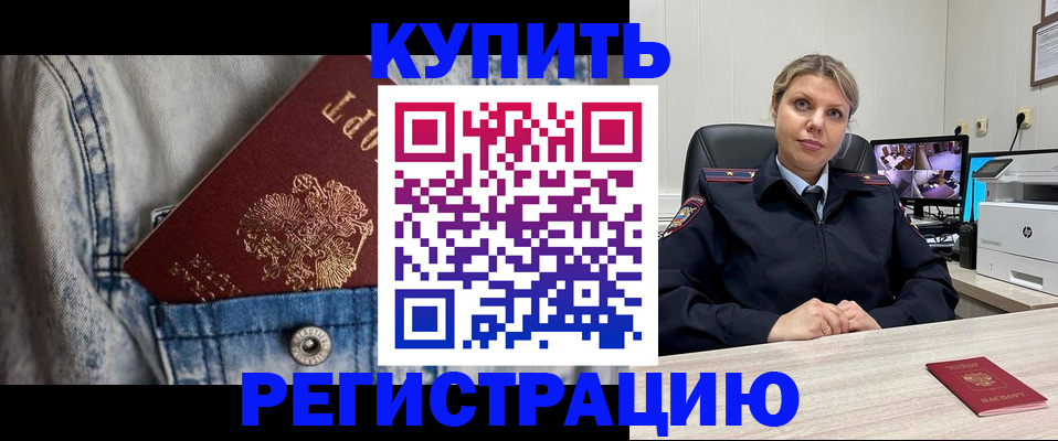 временная регистрация гарантия в Данилове
